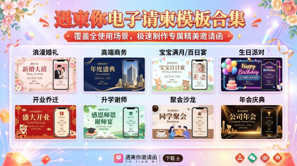 做电子邀请函耗半天？这个免费工具，3分钟搞定还显高级